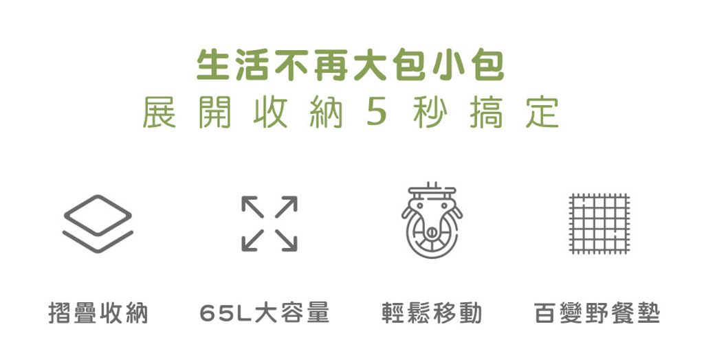 SOUSOU收納野餐墊_02