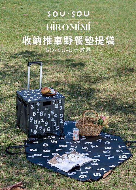 SOUSOU收納野餐墊_01(1)