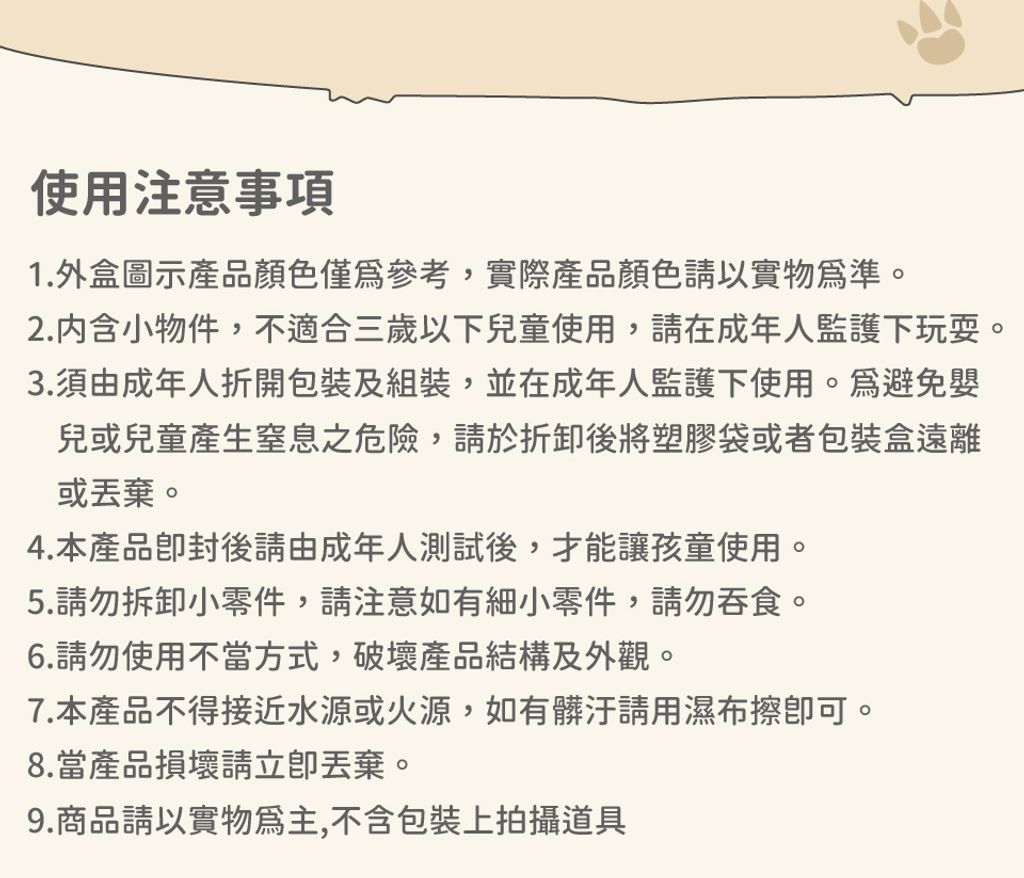 H1231-恐體世界軌道遊戲組-96-PCS-960_08