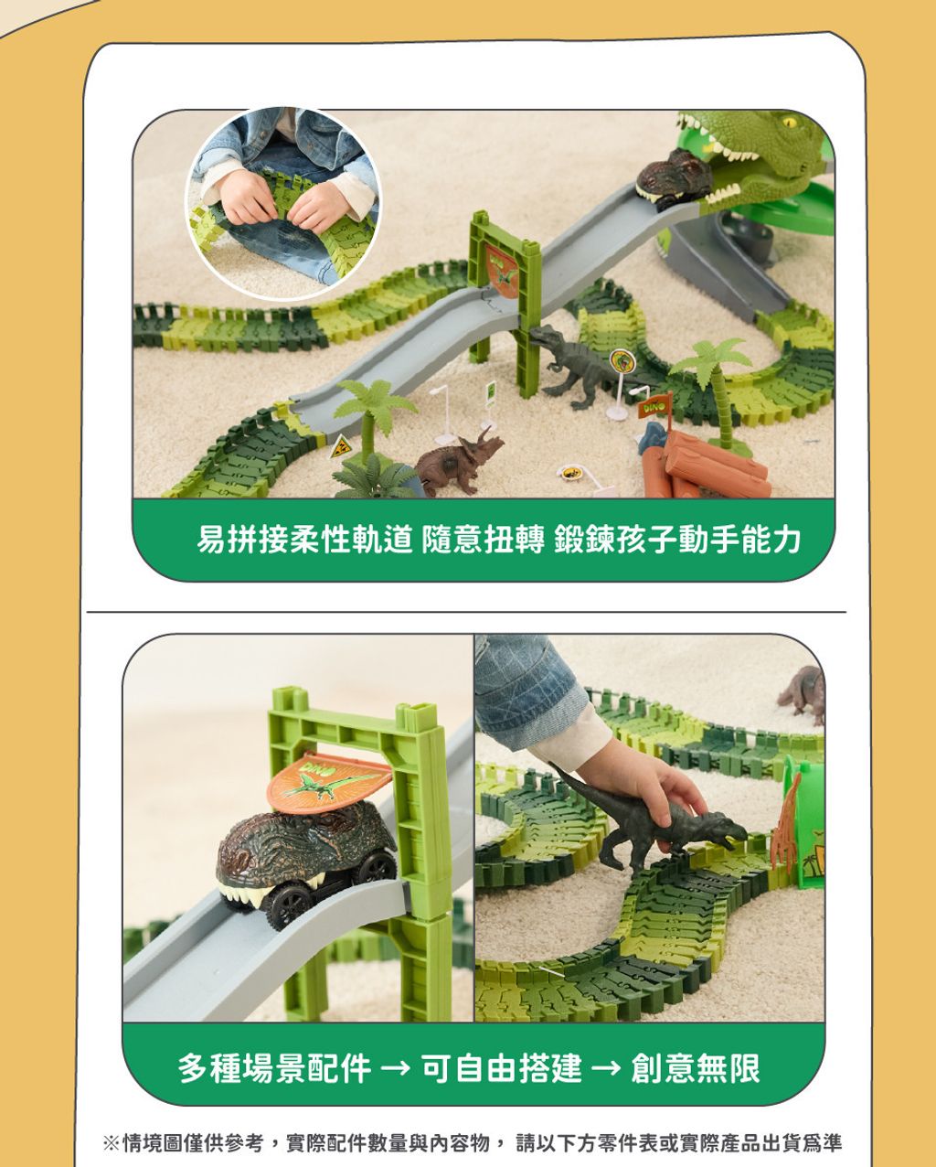 H1231-恐體世界軌道遊戲組-96-PCS-960_04