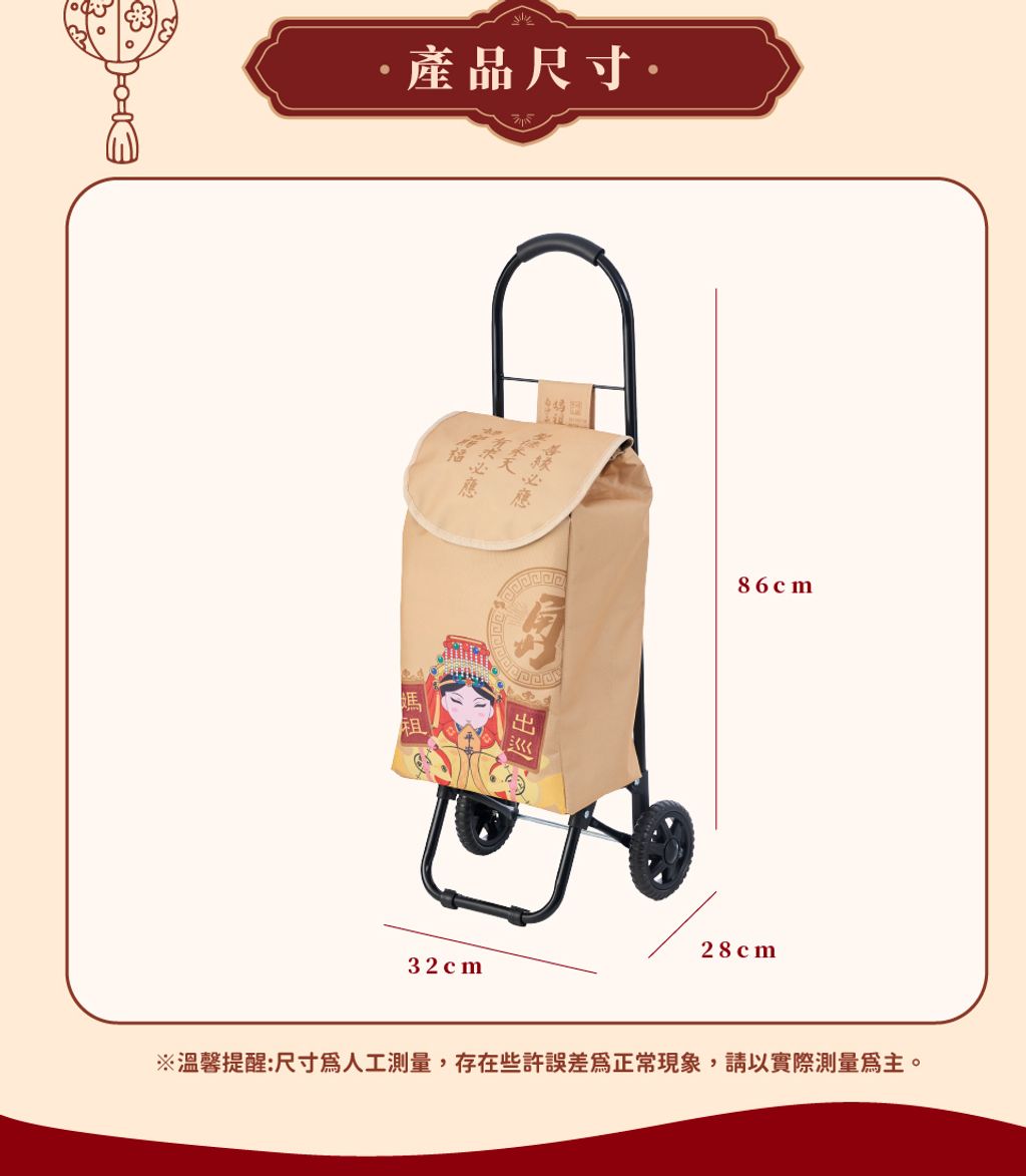 白沙屯媽祖-兩輪推車_05