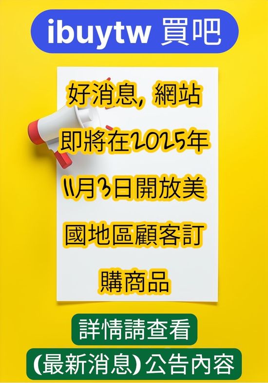 ibuy買吧 | ibuytw