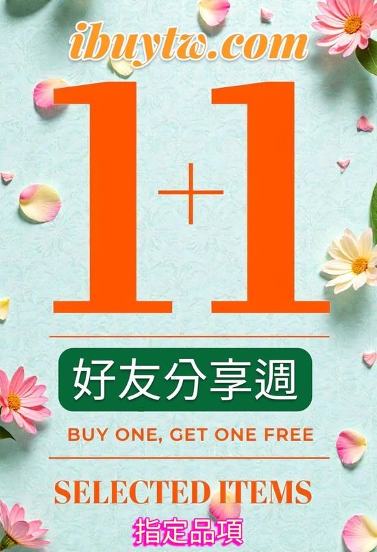 ibuy買吧 | ibuytw