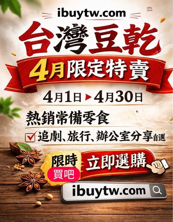 ibuy買吧 | ibuytw