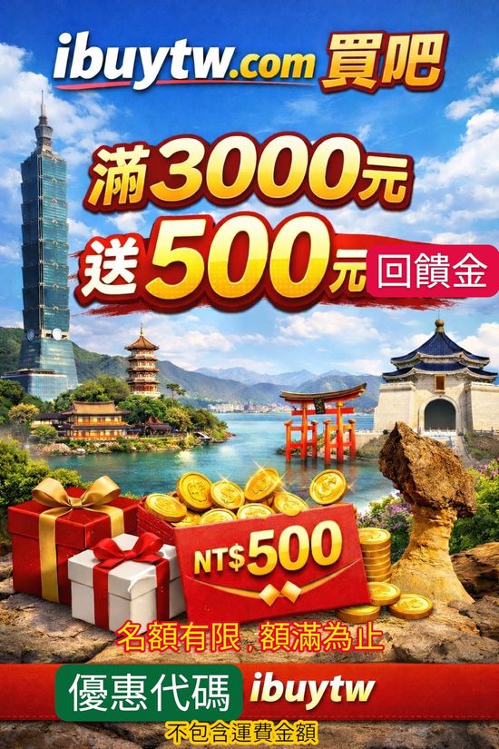 ibuy買吧 | ibuytw