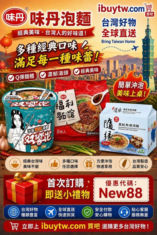 ibuy買吧 | ibuytw