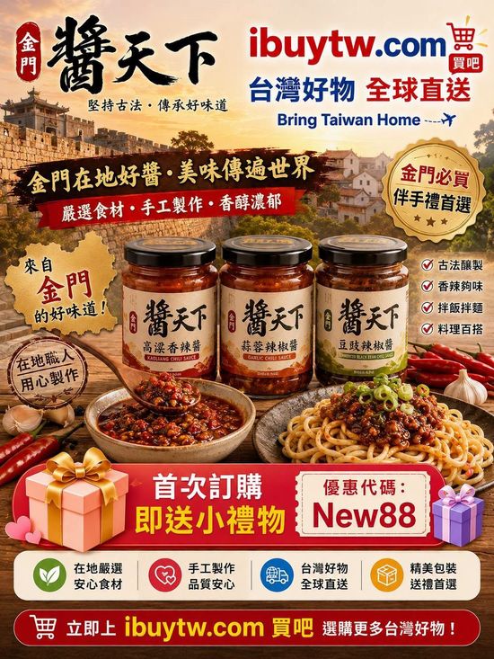 ibuy買吧 | ibuytw