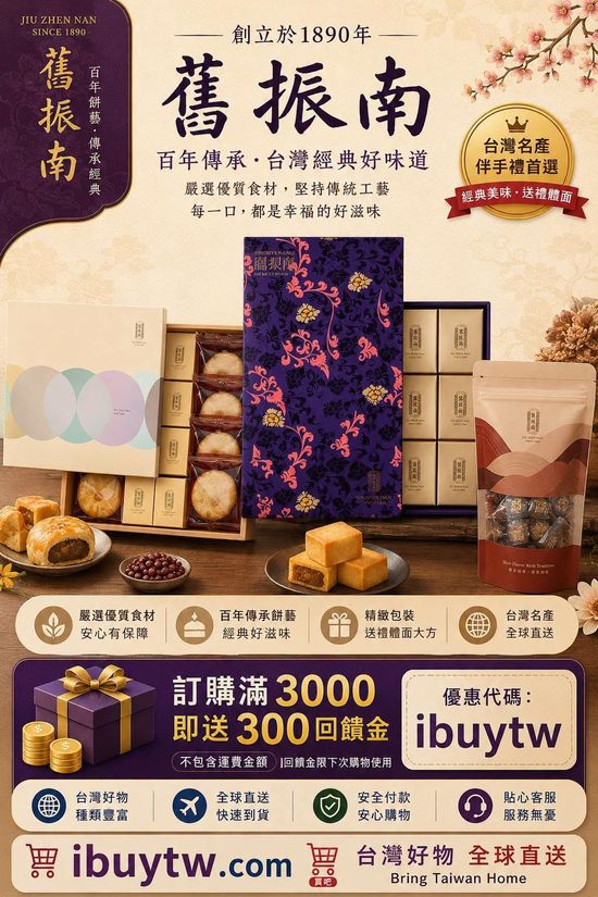 ibuy買吧 | ibuytw