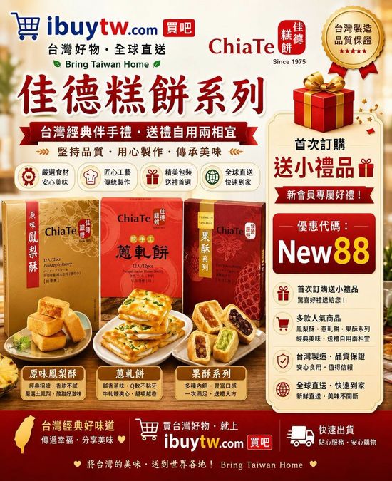 ibuy買吧 | ibuytw