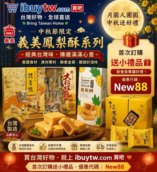 ibuy買吧 | ibuytw