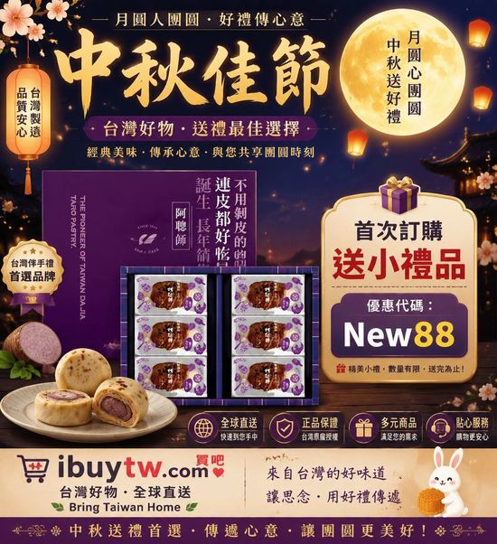 ibuy買吧 | ibuytw