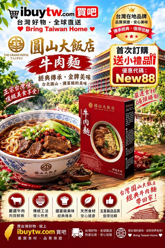 ibuy買吧 | ibuytw