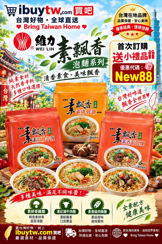 ibuy買吧 | ibuytw