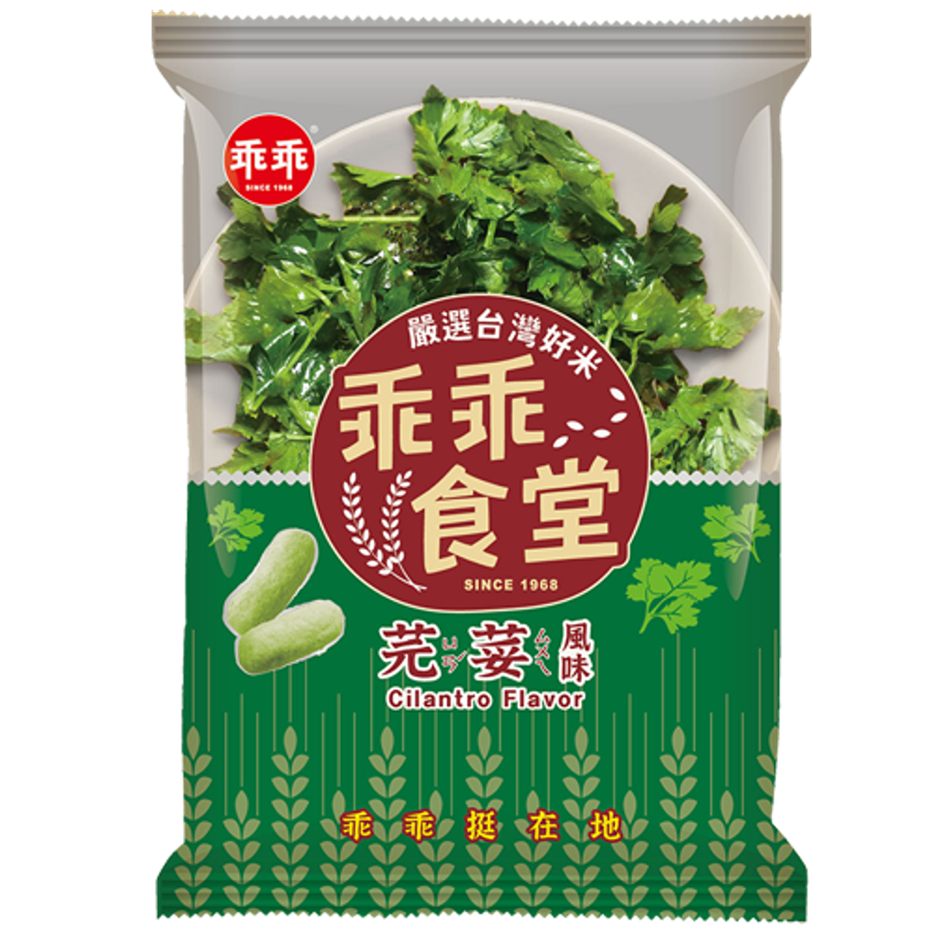 香菜