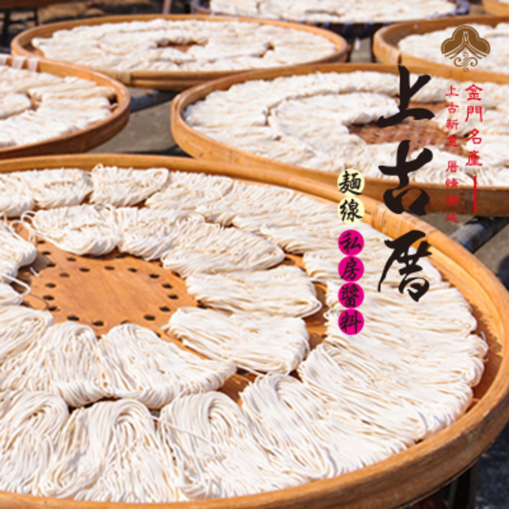 麵線情境圖3(1)
