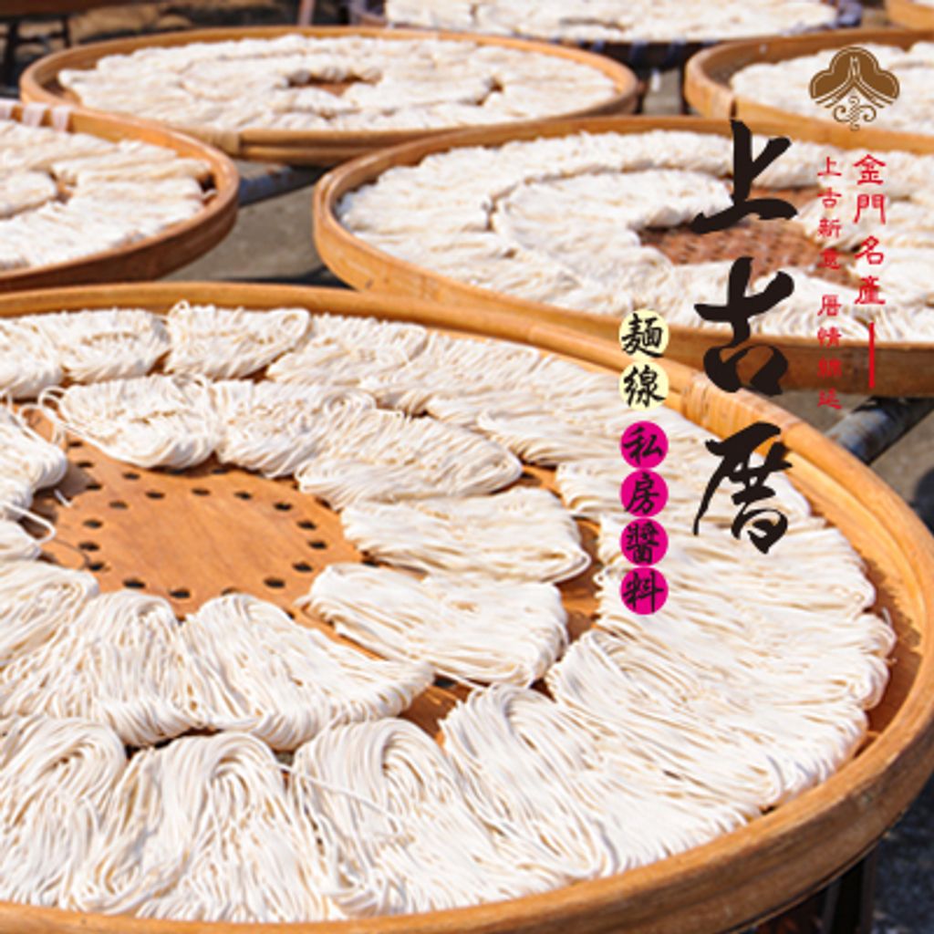 麵線情境圖3(1)