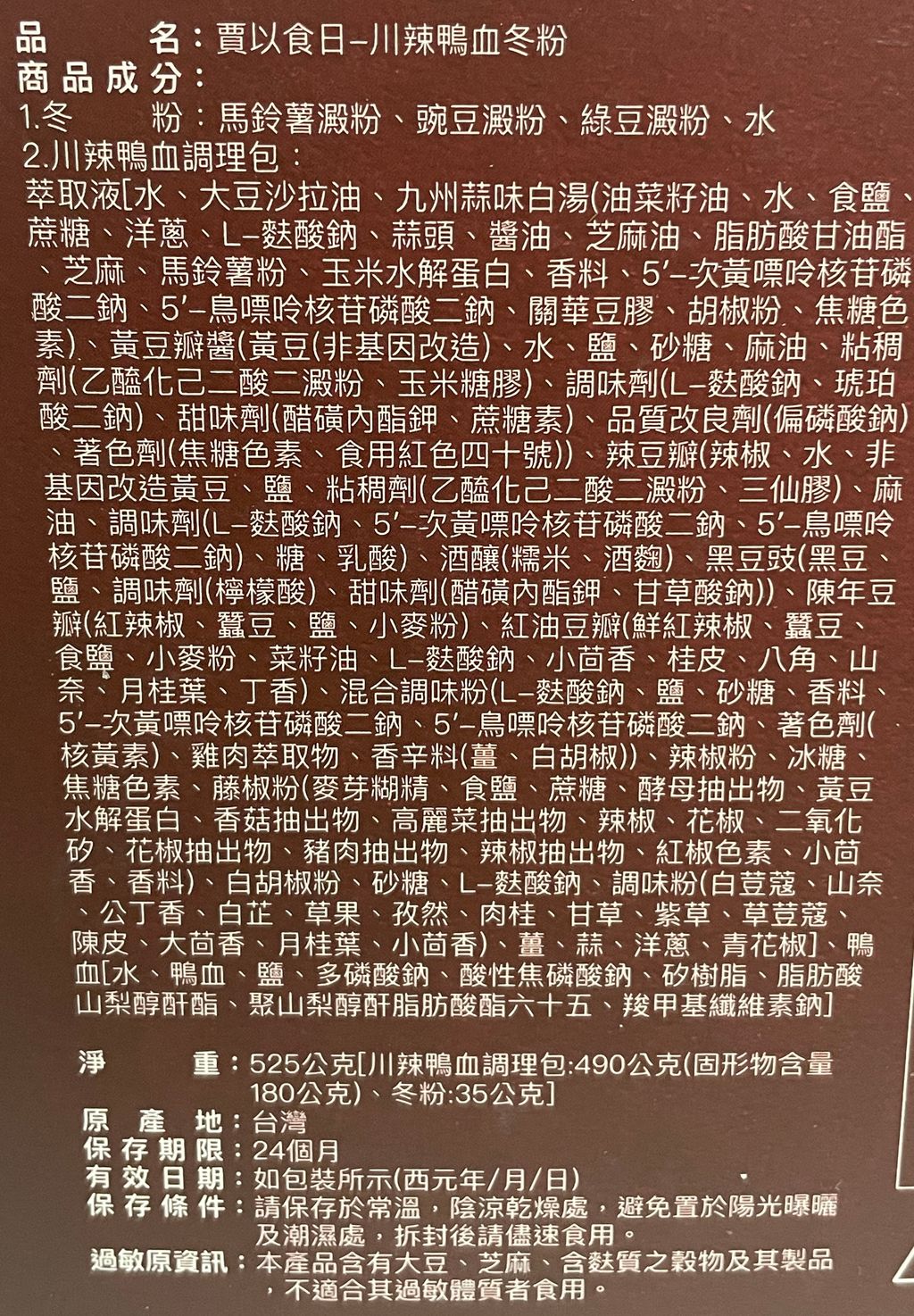 1452515800101A