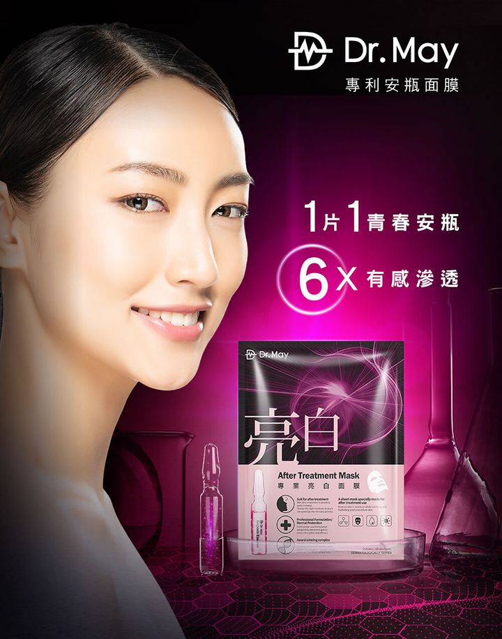 aftermask_01pink