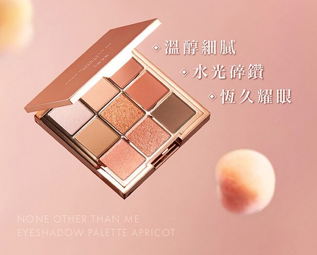 1028 飛我莫屬限量眼彩盤甜杏桃– ibuytw