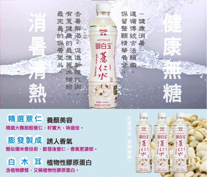 薏仁2