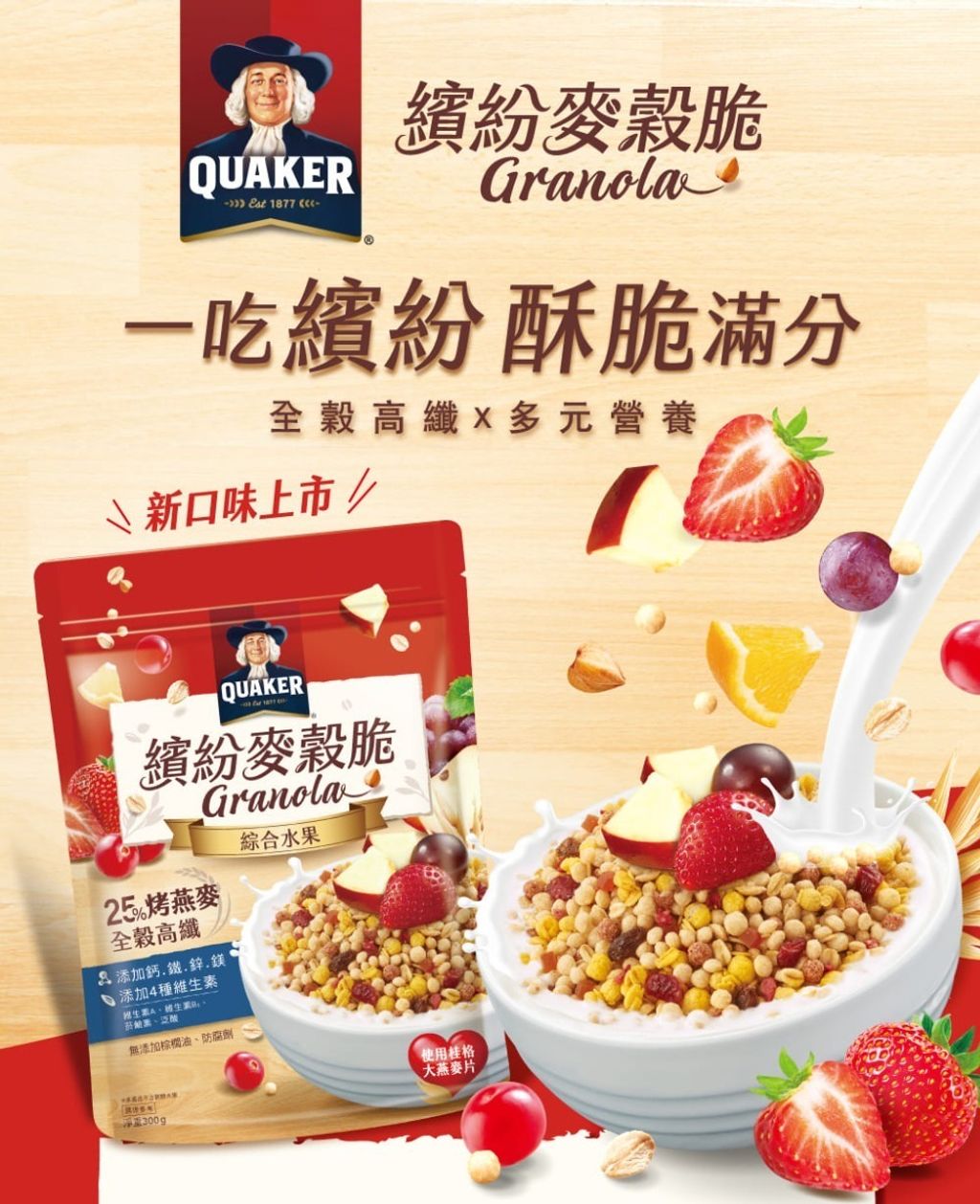 granola_01_new