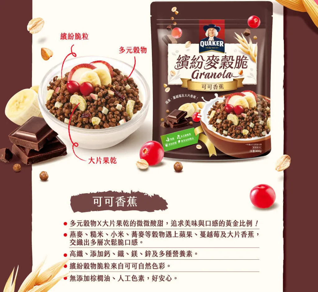 granola_04_new