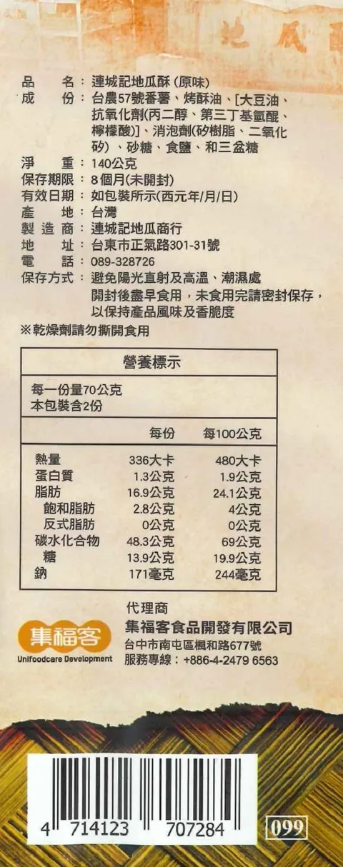1402109000101-1