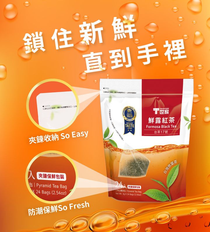 1000-1100_20210205_Tradition_Formosa_tea_bag_sales_pag_3-1