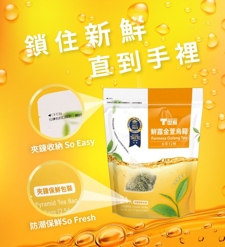 1000-1100_20210205_Tradition_Formosa_tea_bag_sales_pag_3