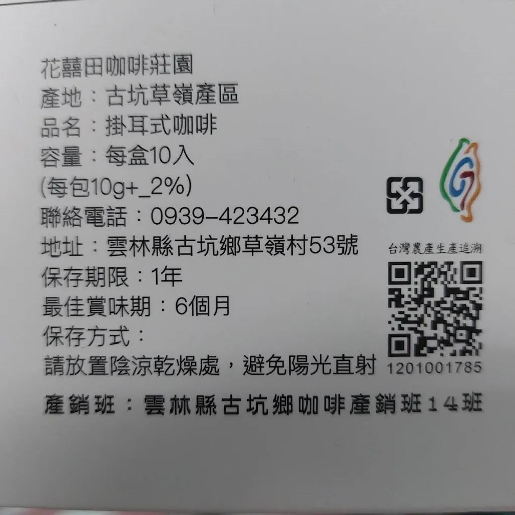 1431512300101-2