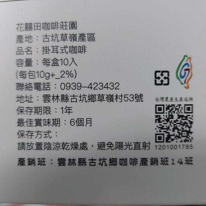 1431512300101-2