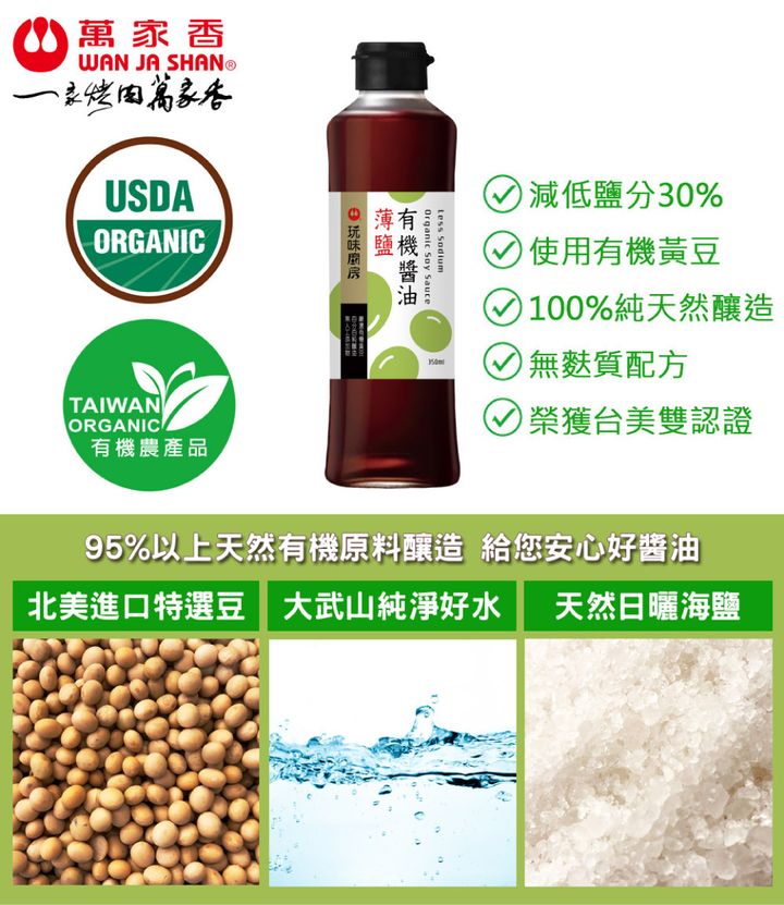 organic-soy-sauce-less-sodium_01