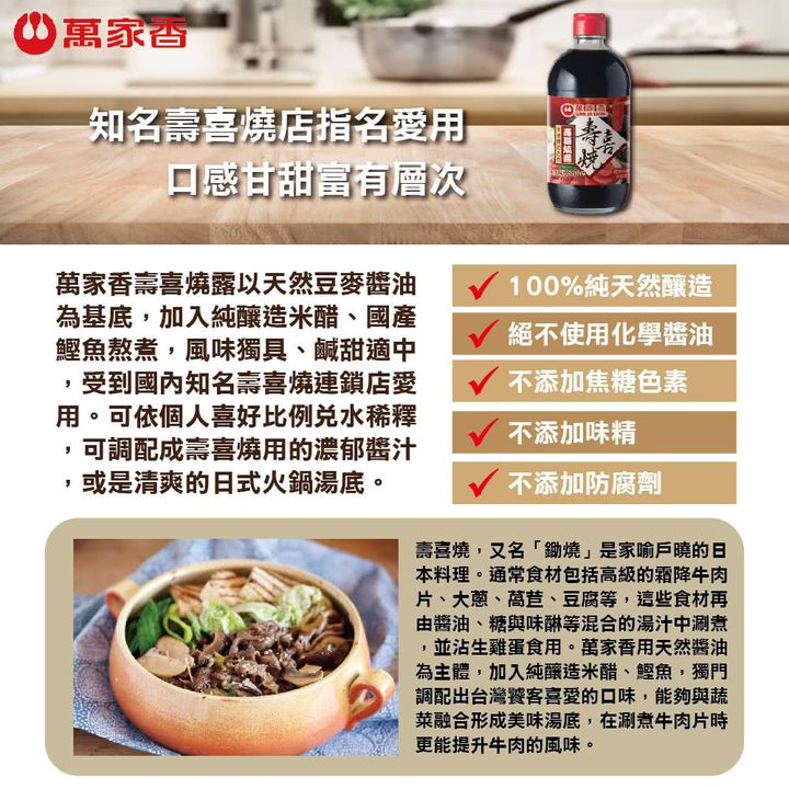sukiyaki-1