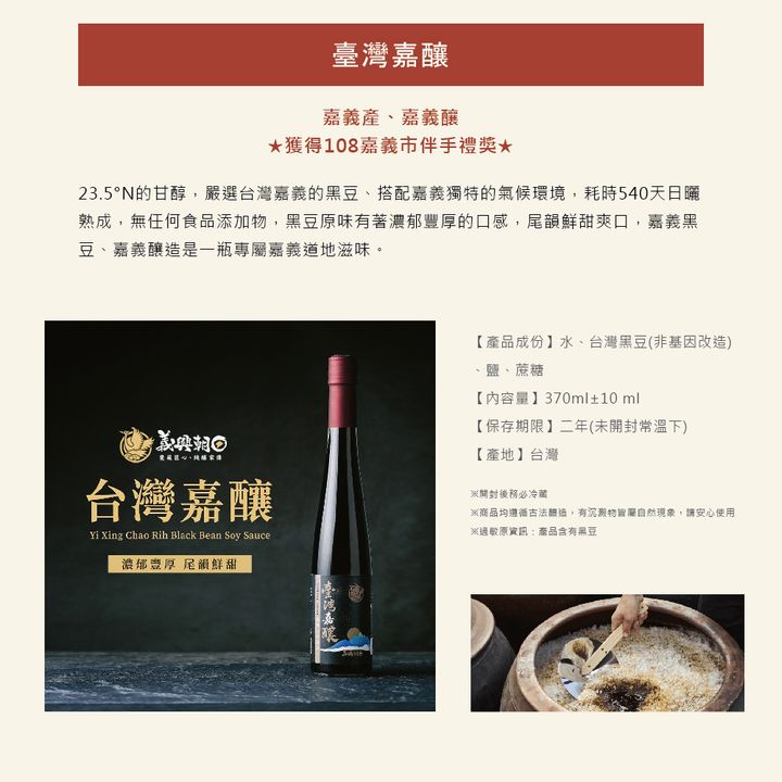 Taiwan_Premium_Fermented_Soy_Sauce_8
