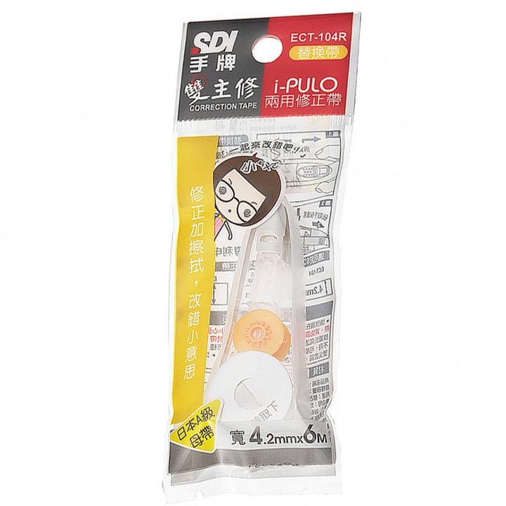 4.2mm(橘)