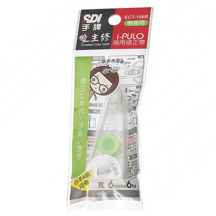 6mm(綠)