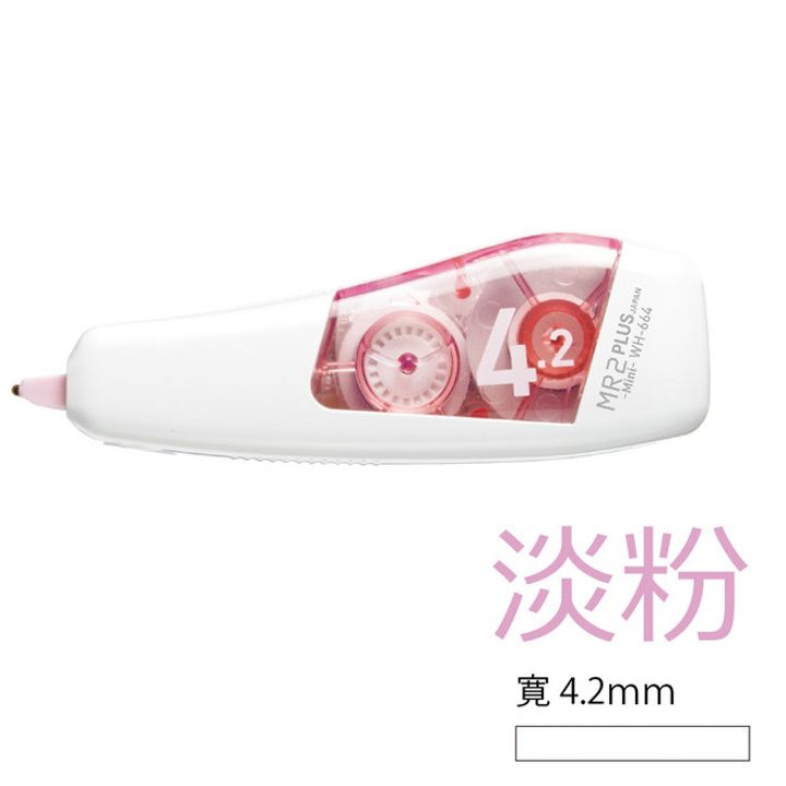 4.2mm 淡粉