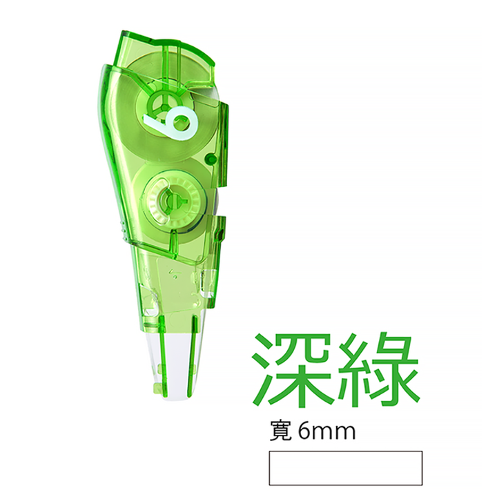 6mm 深綠