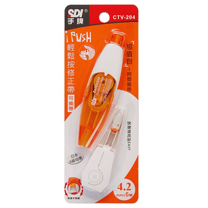 (橘)4.2mm