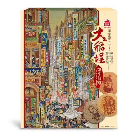 義美大稻埕烙印煎餅禮盒