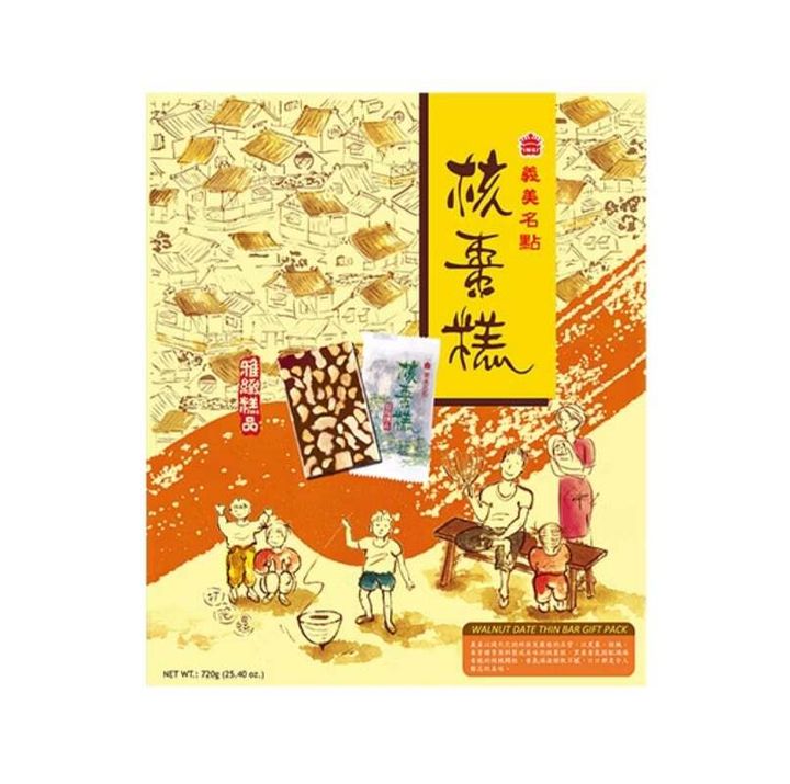 經典核棗糕禮盒