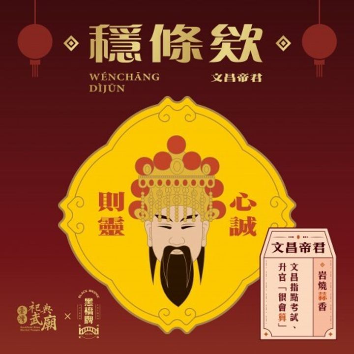 FB_武廟條子肉乾-04