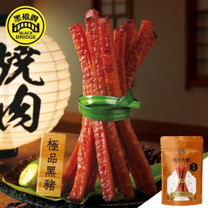 黑豬燒肉條子肉乾_1000