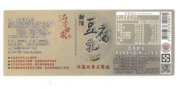 1482006700101-1
