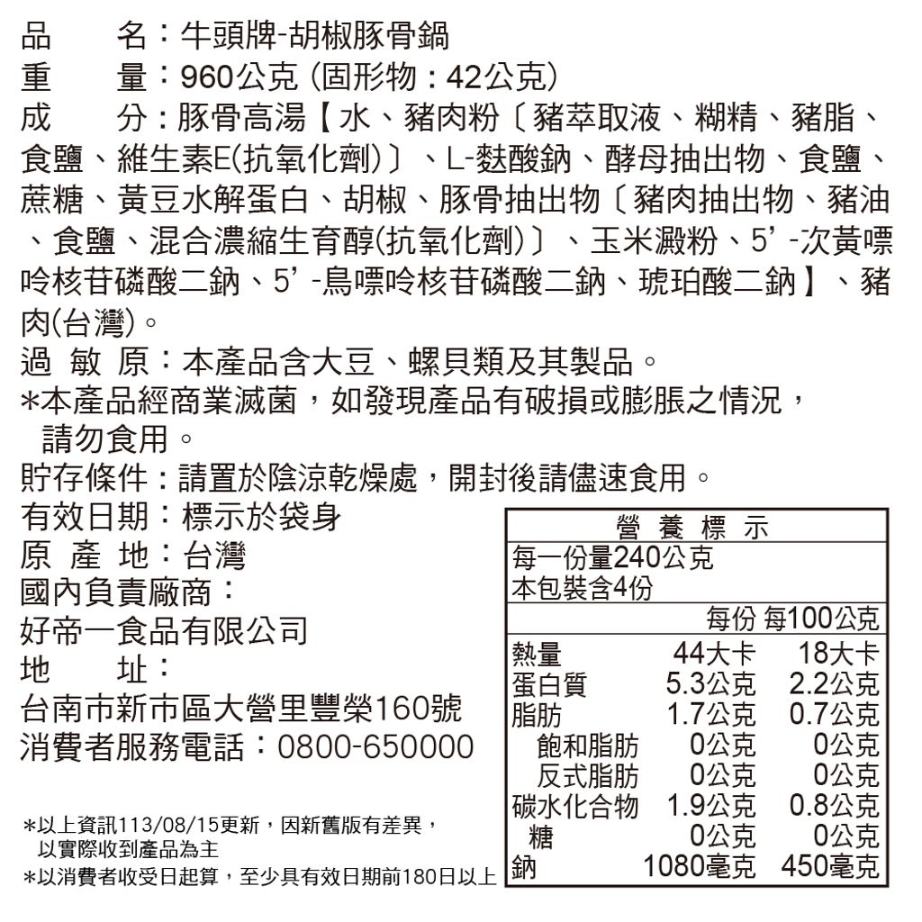 20250211085417233037