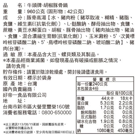 20250211085417233037