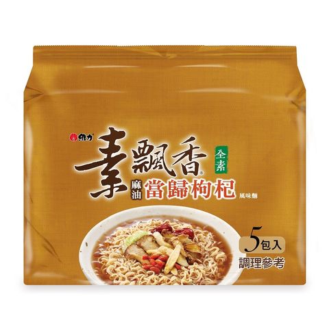 1450412500105素飄香當歸枸杞80g_無vegan