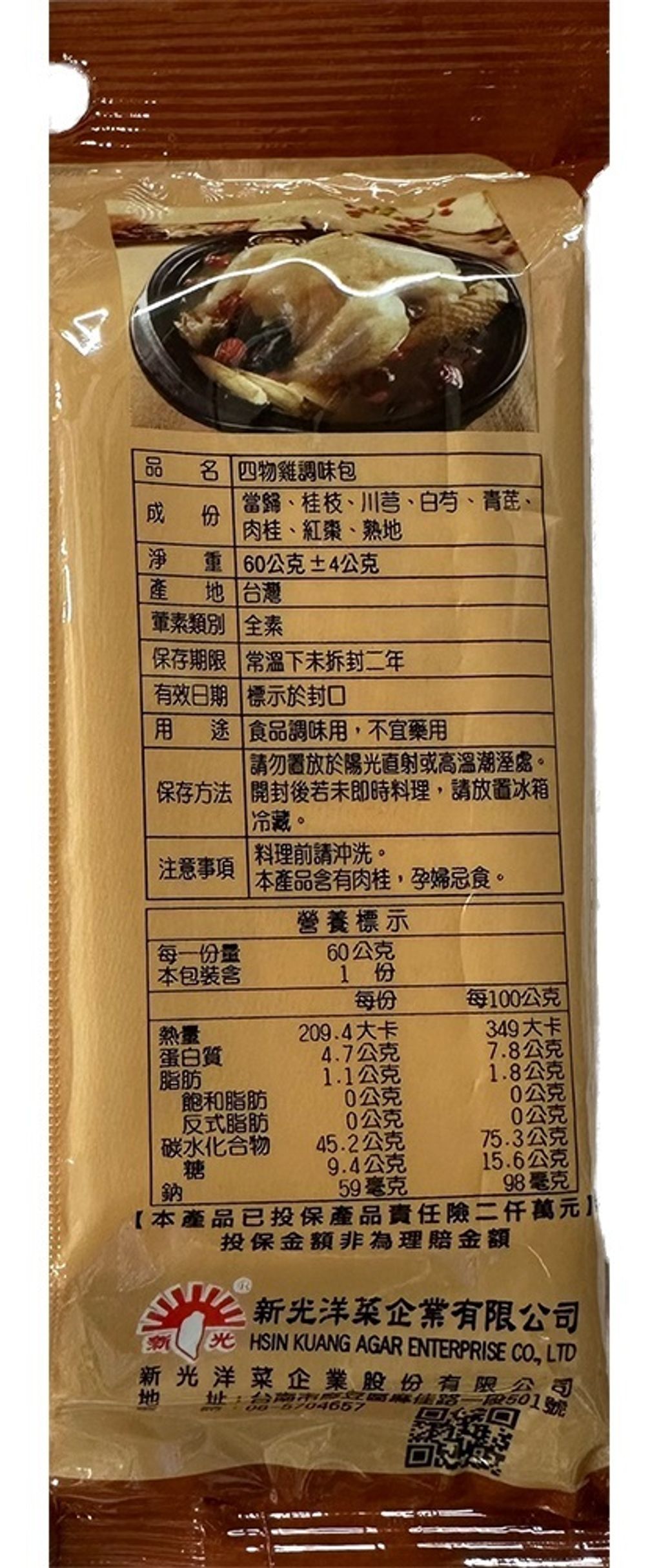 20251127164420299091