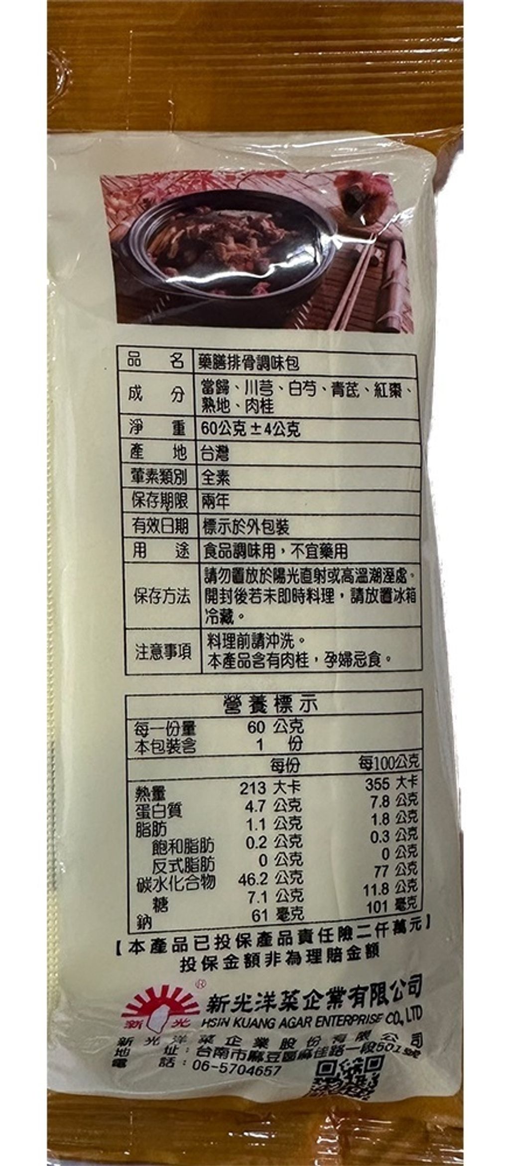 20251127161235985063