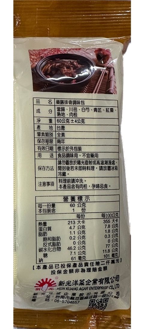 20251127161235985063